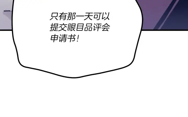 《飞雷刀》第六季最终话 背叛图121