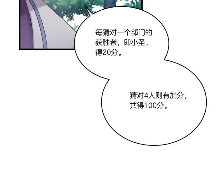《飞雷刀》第六季最终话 背叛图129