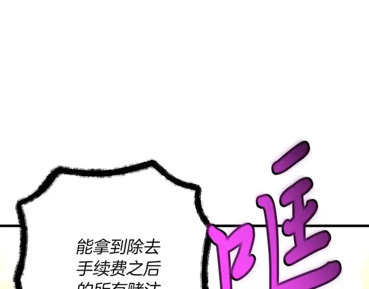 《飞雷刀》第六季最终话 背叛图134