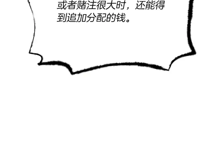 《飞雷刀》第六季最终话 背叛图138