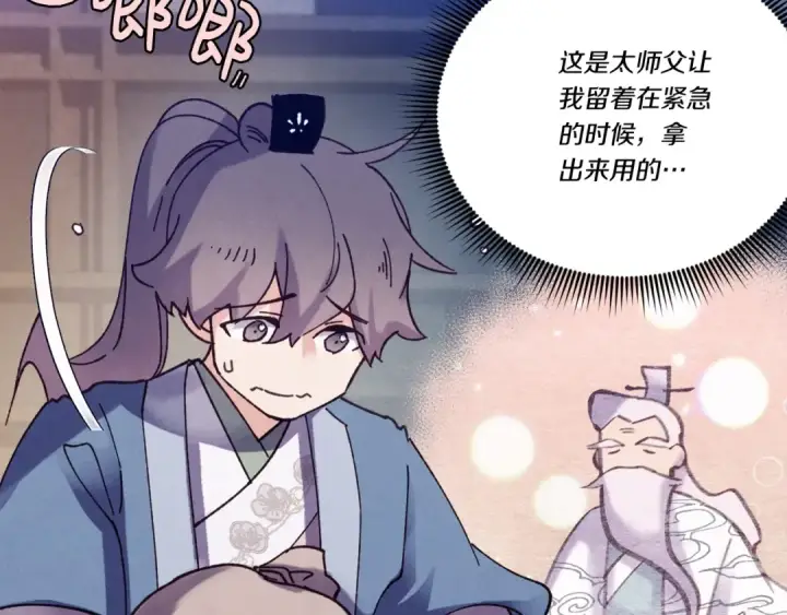 《飞雷刀》第六季最终话 背叛图150