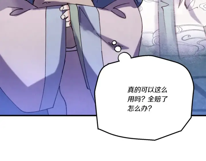 《飞雷刀》第六季最终话 背叛图151