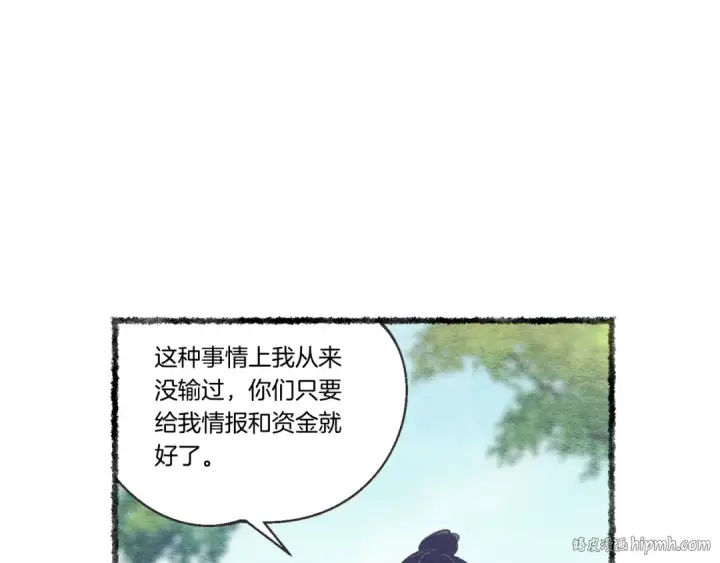 《飞雷刀》第六季最终话 背叛图152