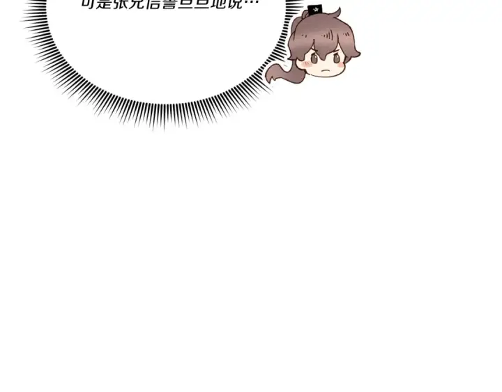《飞雷刀》第六季最终话 背叛图154