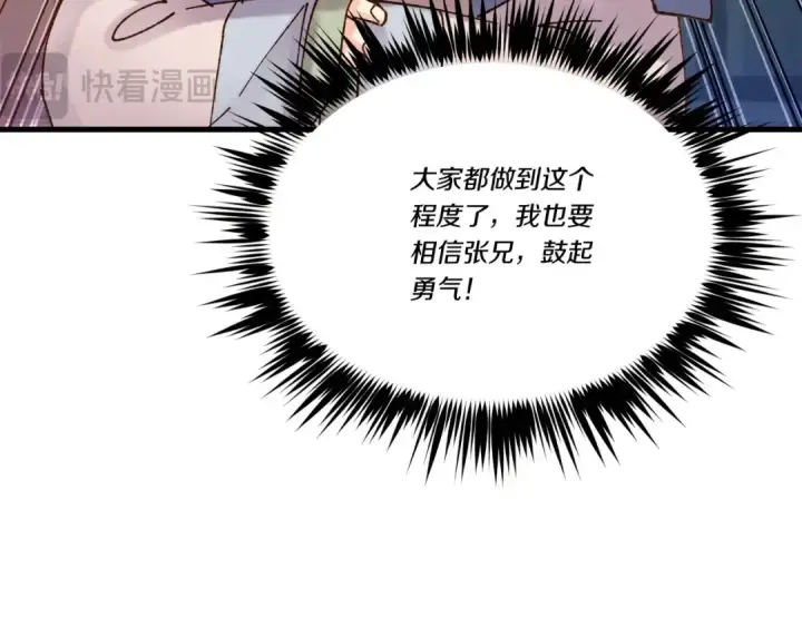 《飞雷刀》第六季最终话 背叛图157