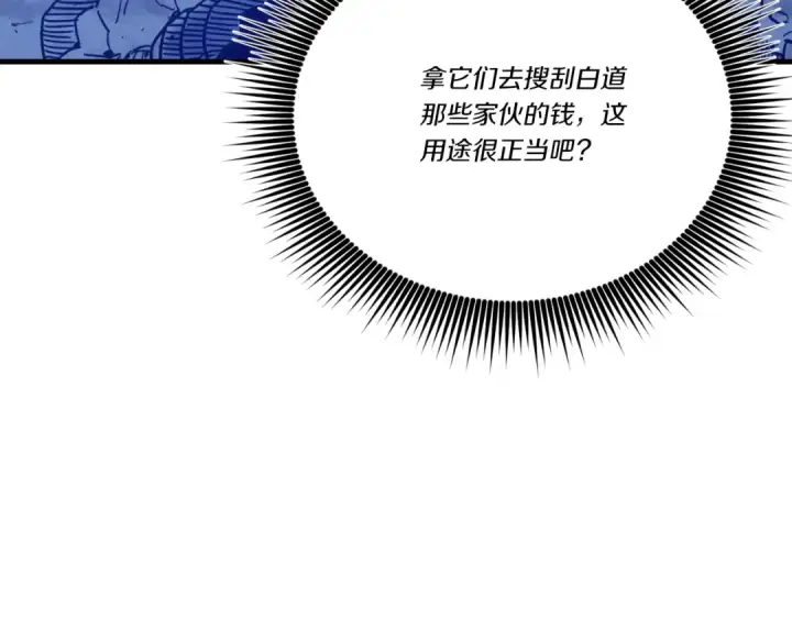 《飞雷刀》第六季最终话 背叛图164