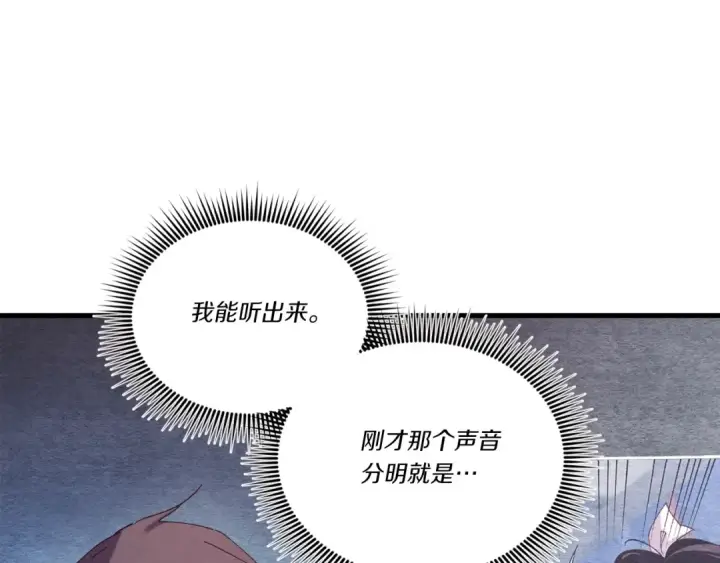 《飞雷刀》第六季最终话 背叛图17