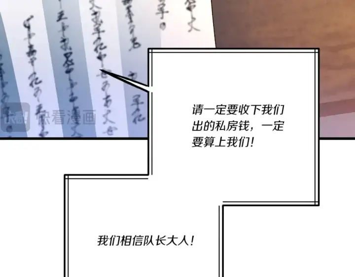 《飞雷刀》第六季最终话 背叛图171