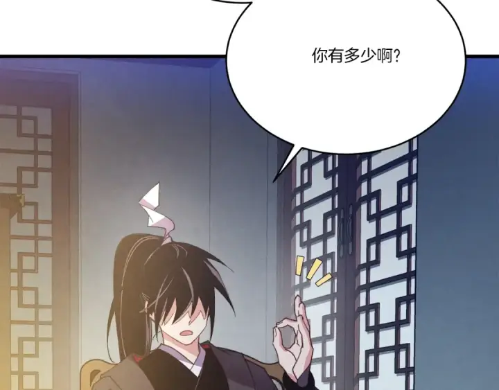 《飞雷刀》第六季最终话 背叛图177