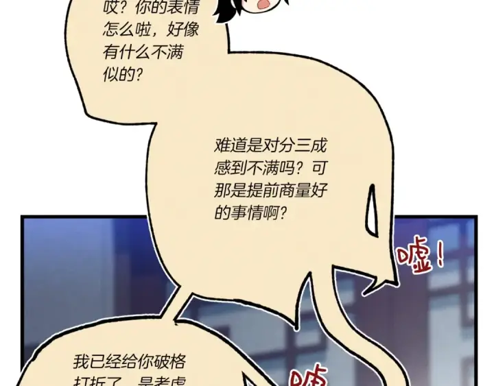 《飞雷刀》第六季最终话 背叛图180