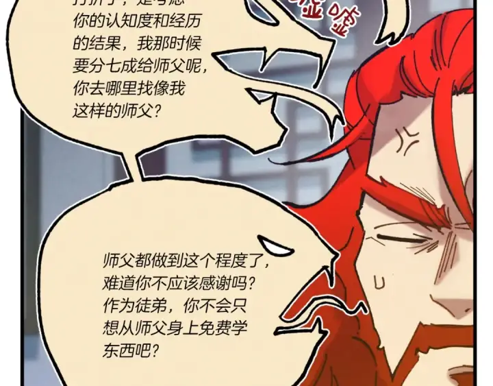 《飞雷刀》第六季最终话 背叛图181