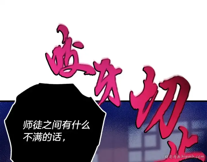 《飞雷刀》第六季最终话 背叛图184
