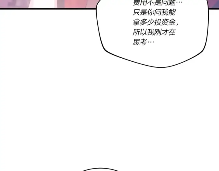 《飞雷刀》第六季最终话 背叛图187