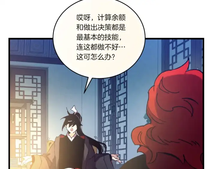 《飞雷刀》第六季最终话 背叛图188