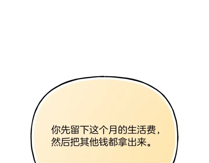 《飞雷刀》第六季最终话 背叛图190