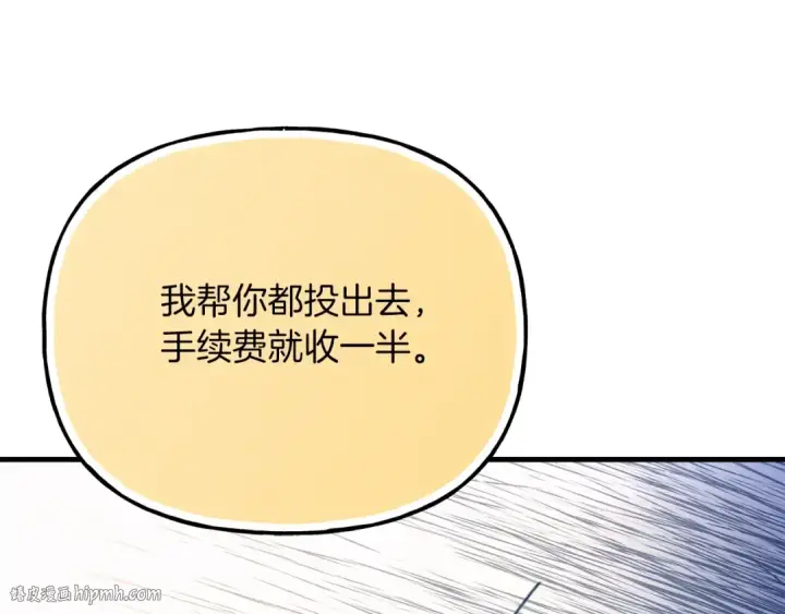 《飞雷刀》第六季最终话 背叛图192