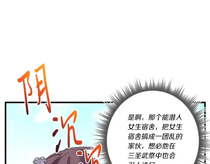 《飞雷刀》第六季最终话 背叛图20