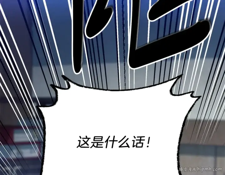 《飞雷刀》第六季最终话 背叛图200