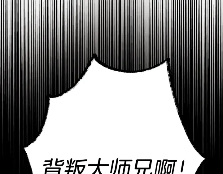 《飞雷刀》第六季最终话 背叛图213