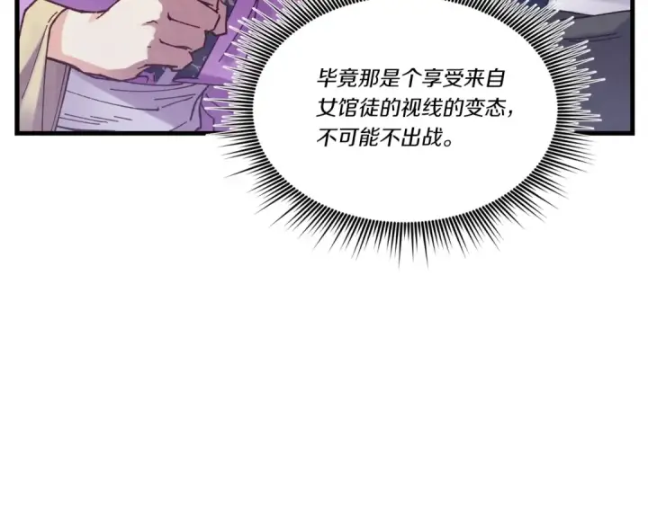 《飞雷刀》第六季最终话 背叛图22