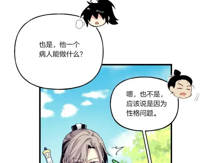 《飞雷刀》第六季最终话 背叛图41
