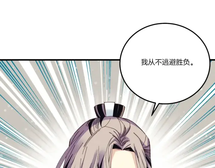 《飞雷刀》第六季最终话 背叛图44