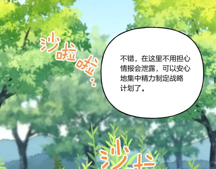 《飞雷刀》第六季最终话 背叛图50