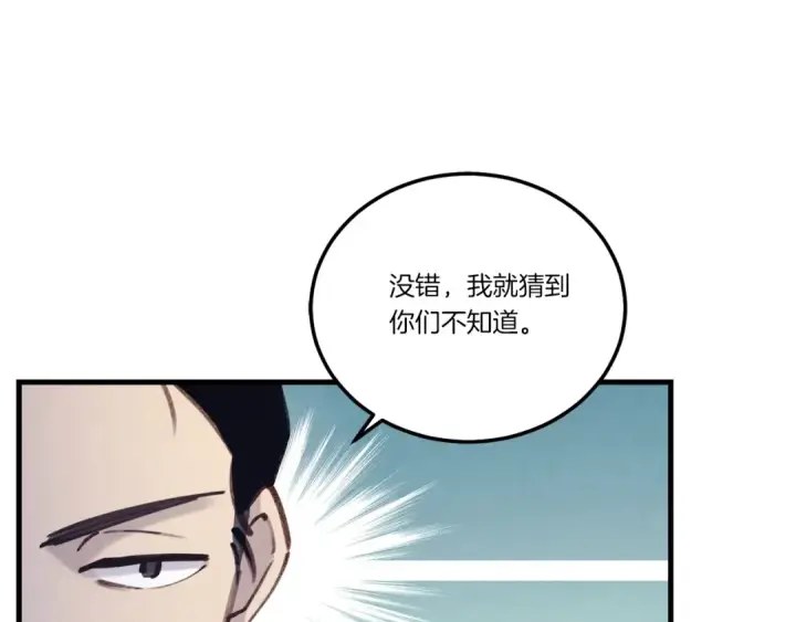 《飞雷刀》第六季最终话 背叛图62