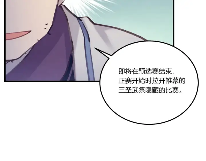 《飞雷刀》第六季最终话 背叛图63