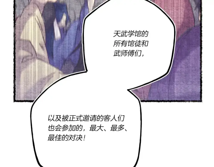 《飞雷刀》第六季最终话 背叛图66