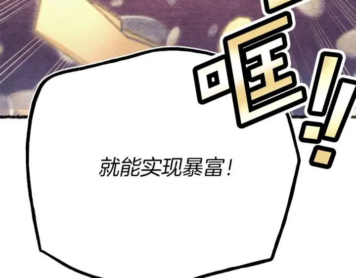 《飞雷刀》第六季最终话 背叛图71