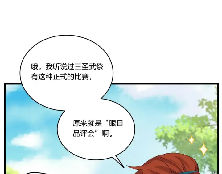 《飞雷刀》第六季最终话 背叛图73