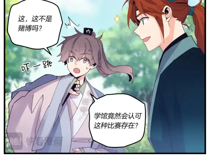 《飞雷刀》第六季最终话 背叛图74