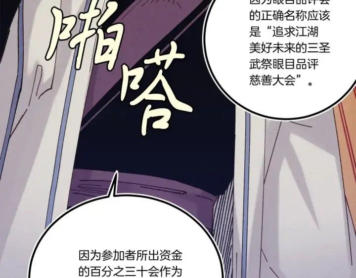 《飞雷刀》第六季最终话 背叛图77