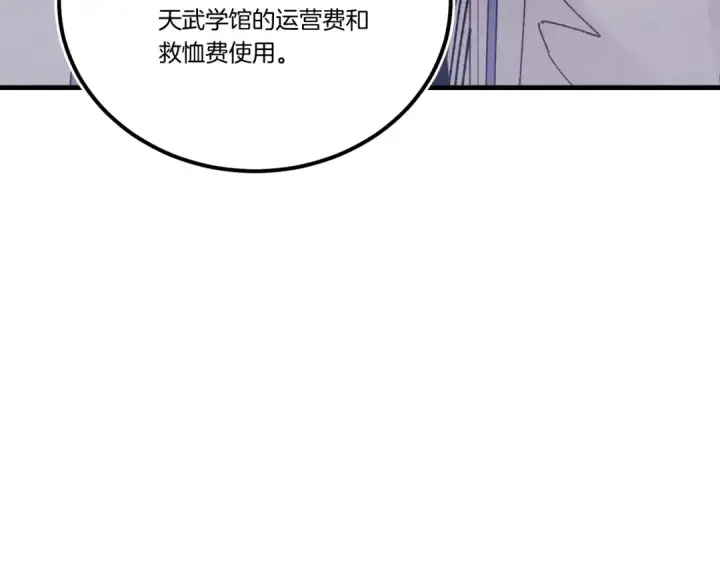 《飞雷刀》第六季最终话 背叛图78