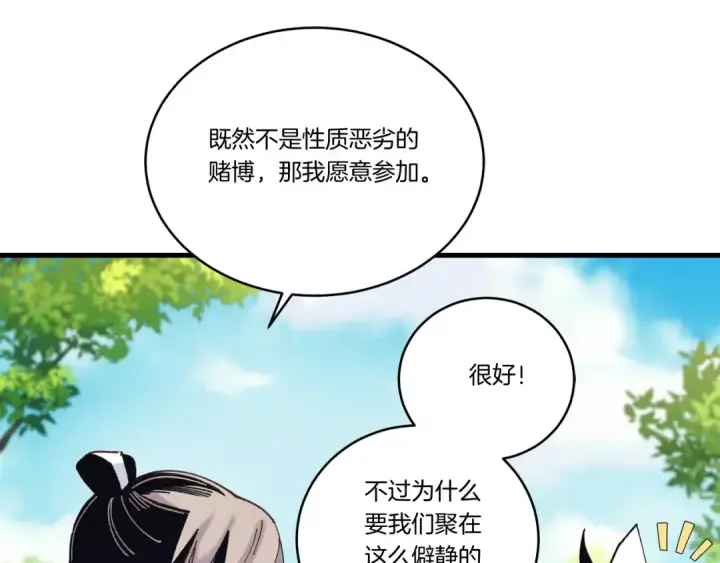 《飞雷刀》第六季最终话 背叛图79