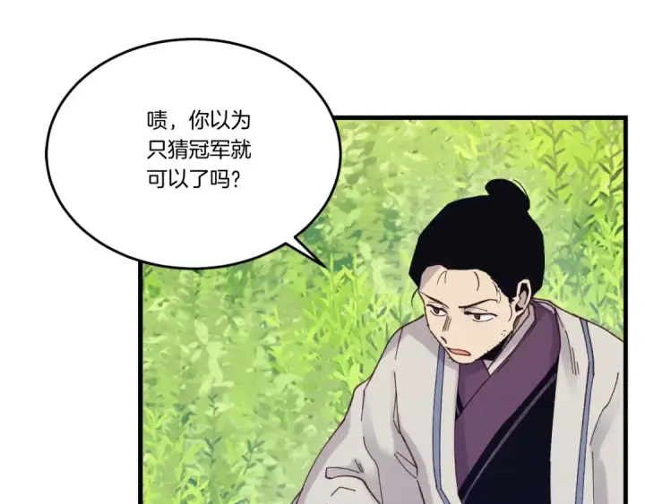《飞雷刀》第六季最终话 背叛图82