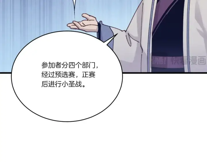 《飞雷刀》第六季最终话 背叛图87