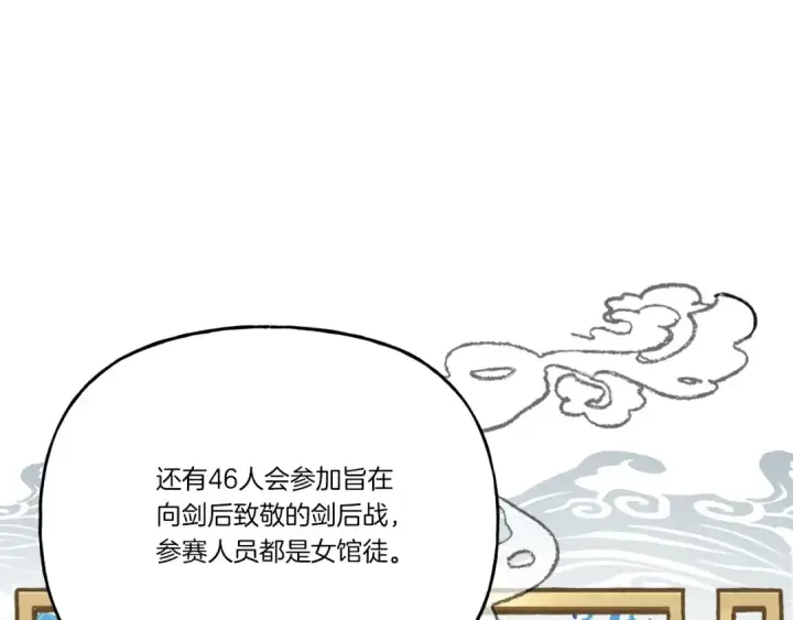 《飞雷刀》第六季最终话 背叛图94