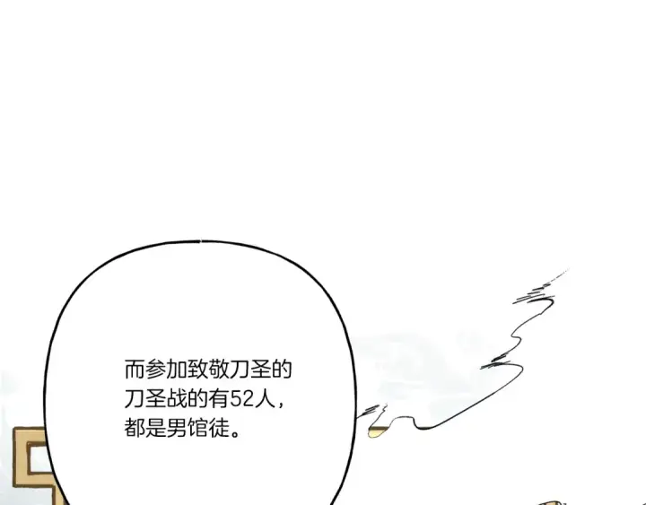 《飞雷刀》第六季最终话 背叛图98