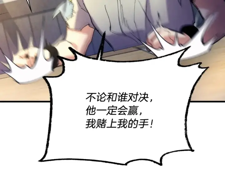 《飞雷刀》第121话 正赛开始图101