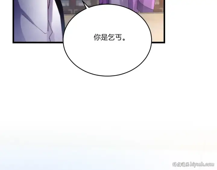 《飞雷刀》第121话 正赛开始图104