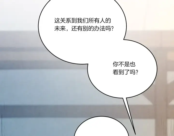 《飞雷刀》第121话 正赛开始图11