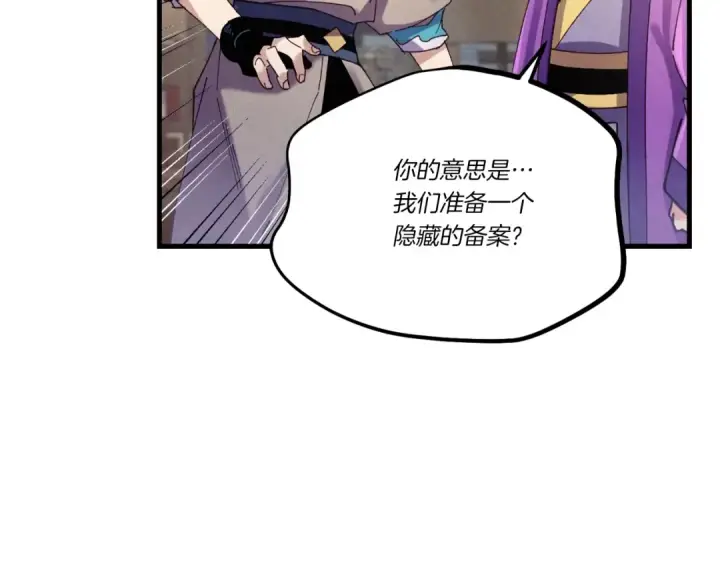 《飞雷刀》第121话 正赛开始图115