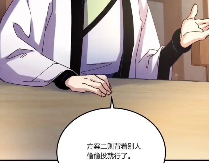 《飞雷刀》第121话 正赛开始图118