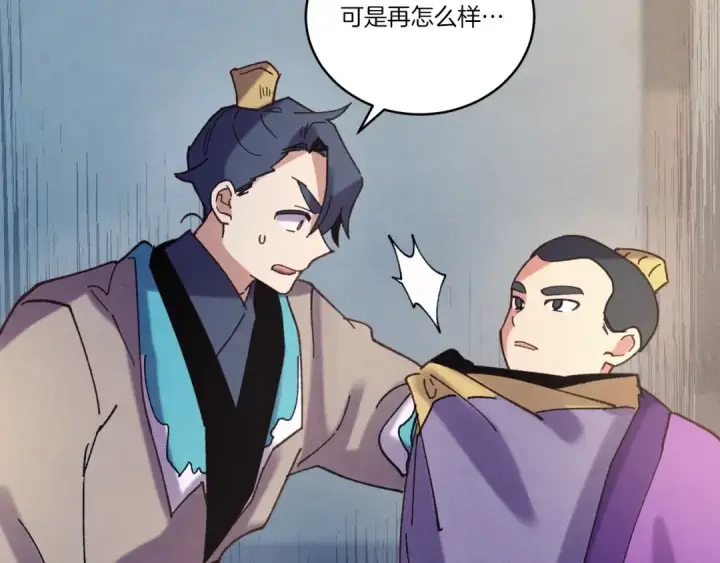 《飞雷刀》第121话 正赛开始图12