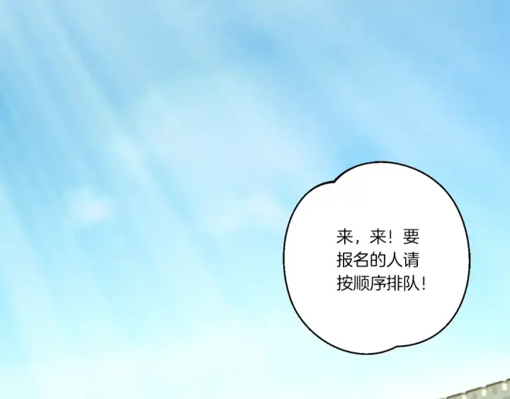 《飞雷刀》第121话 正赛开始图124
