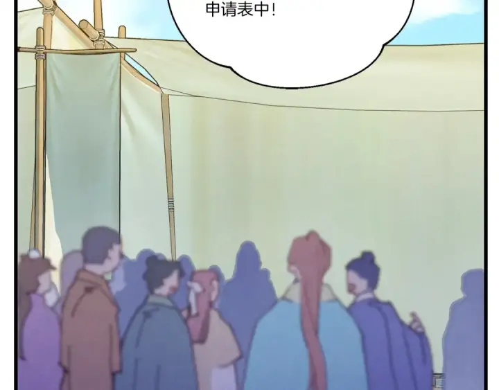 《飞雷刀》第121话 正赛开始图127