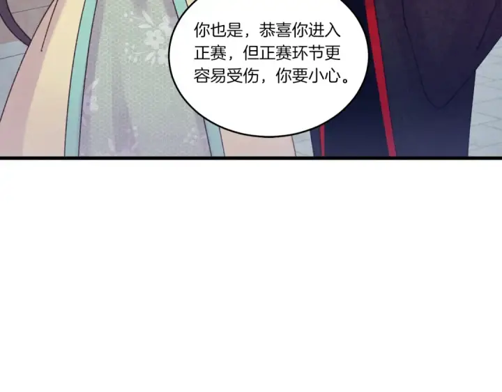 《飞雷刀》第121话 正赛开始图131