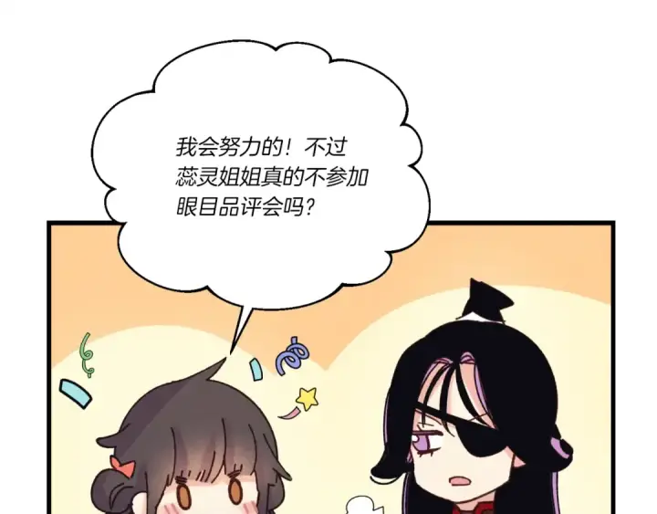 《飞雷刀》第121话 正赛开始图132